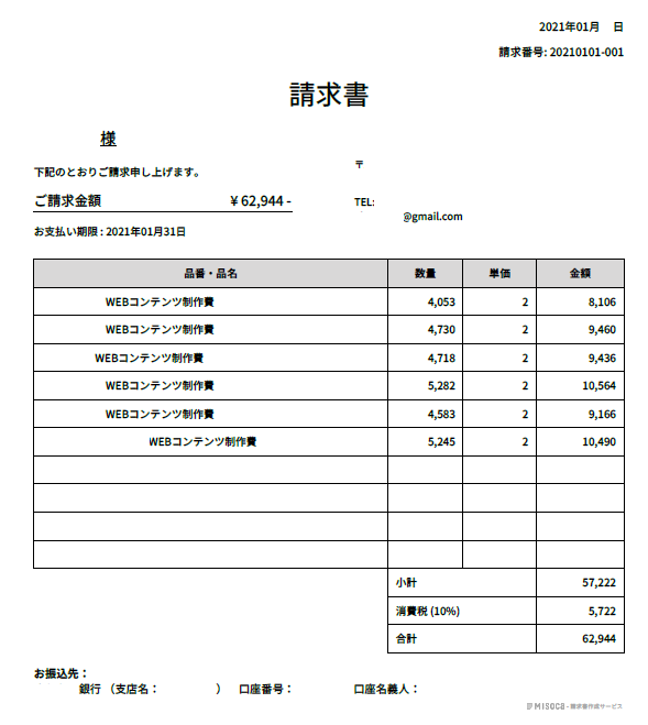 安い ライター 源泉 徴収